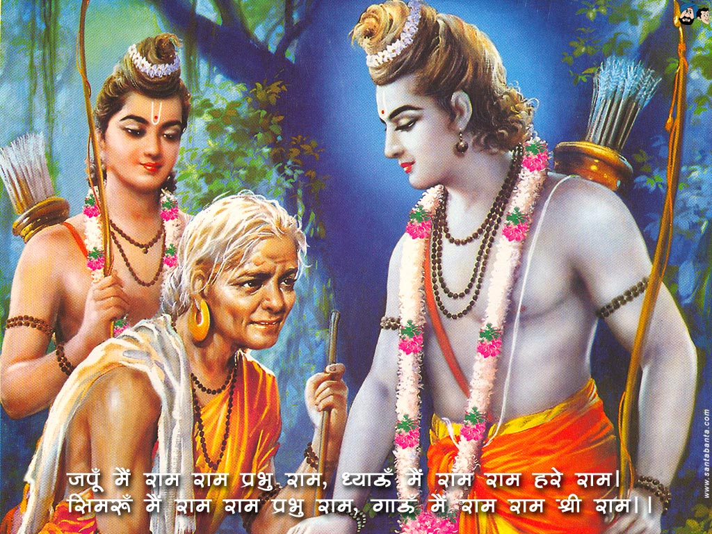 Shri Ram en mata Seweri